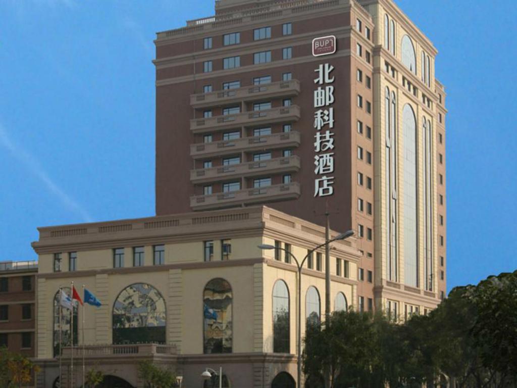 Beijing University Of Posts And Telecommunications Hotel Buitenkant foto